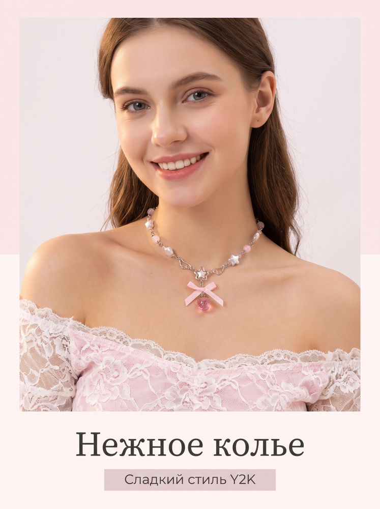 Чокер #1
