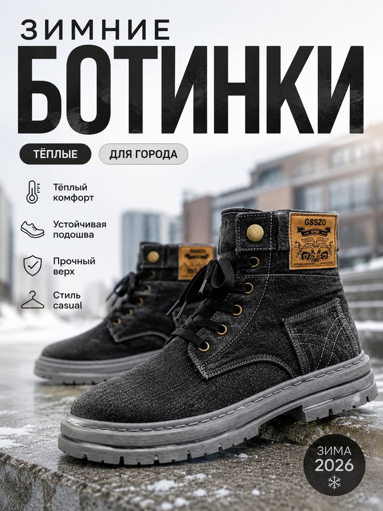 Ботинки #1