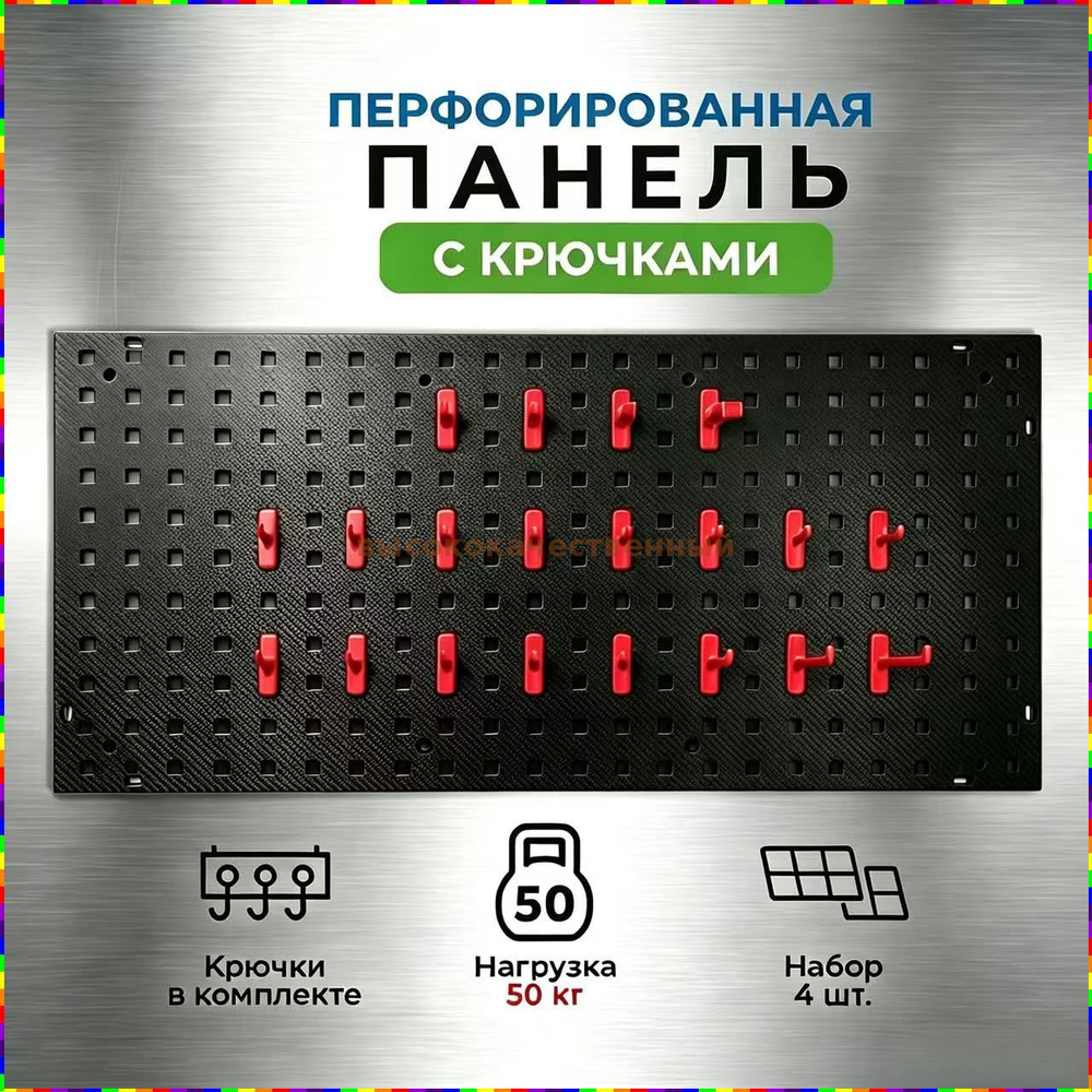 Перфопанель #1