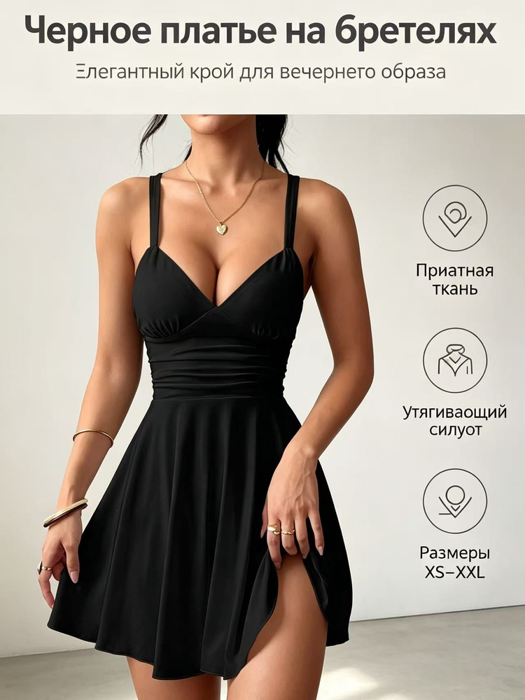 Платье #1