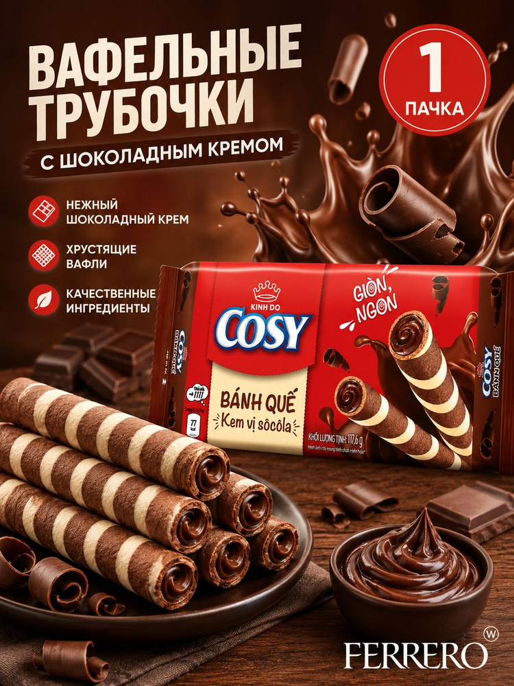Печенье #1