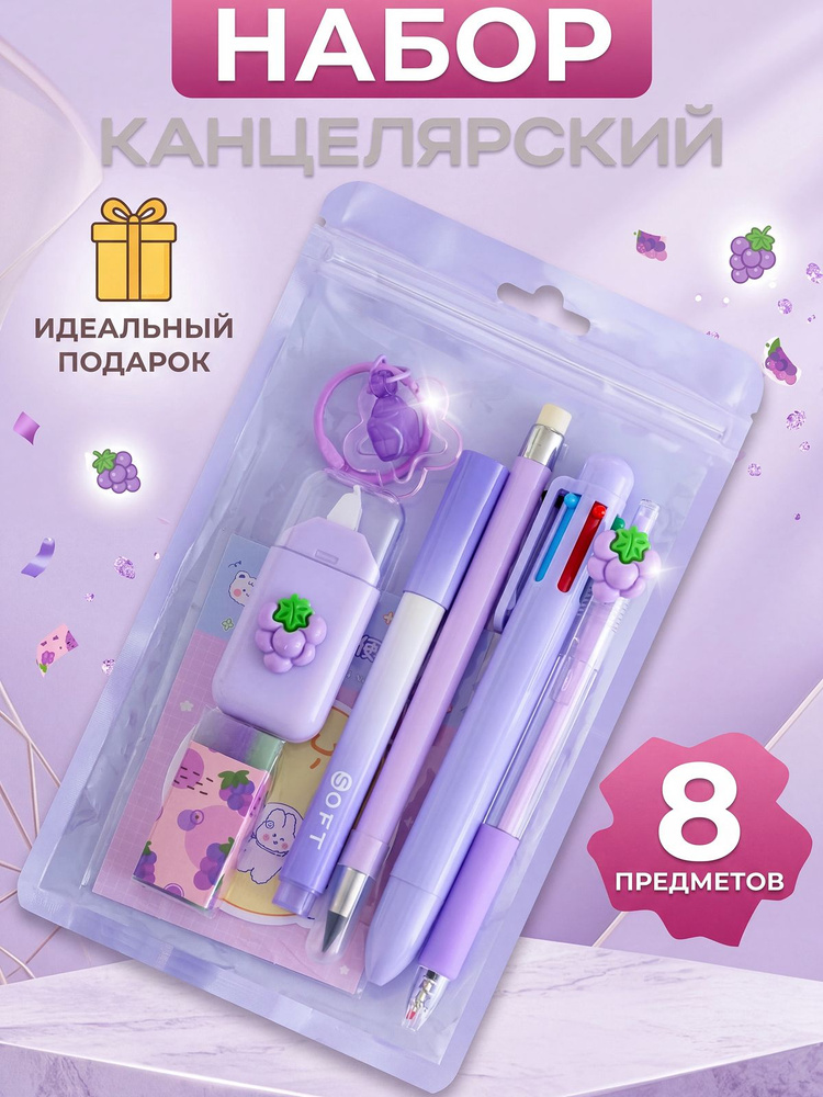  Набор фломастеров #1