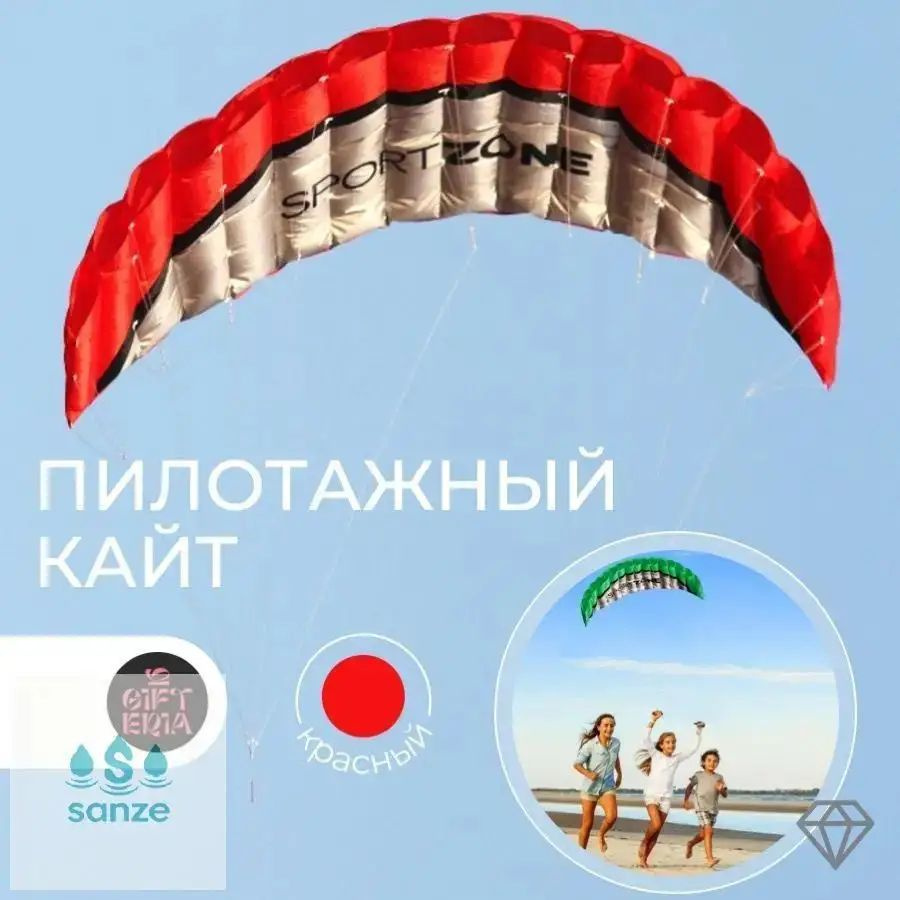 Кайт #1