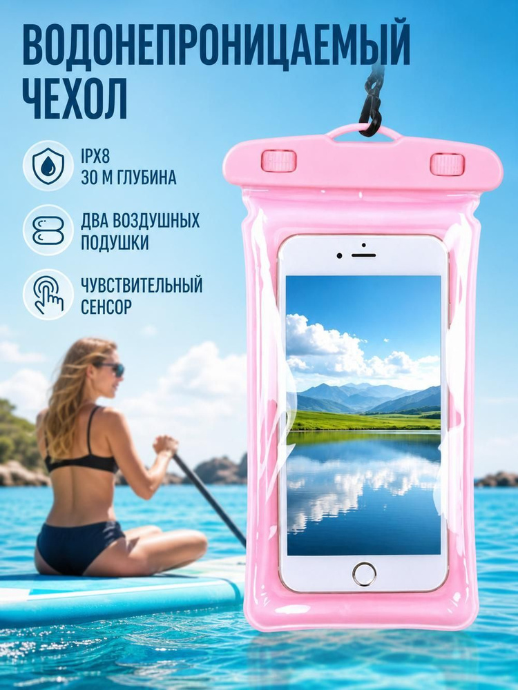 Гермомешок #1