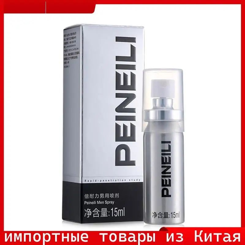 Пролонгатор, Спрей #1