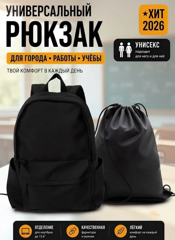 Рюкзак #1