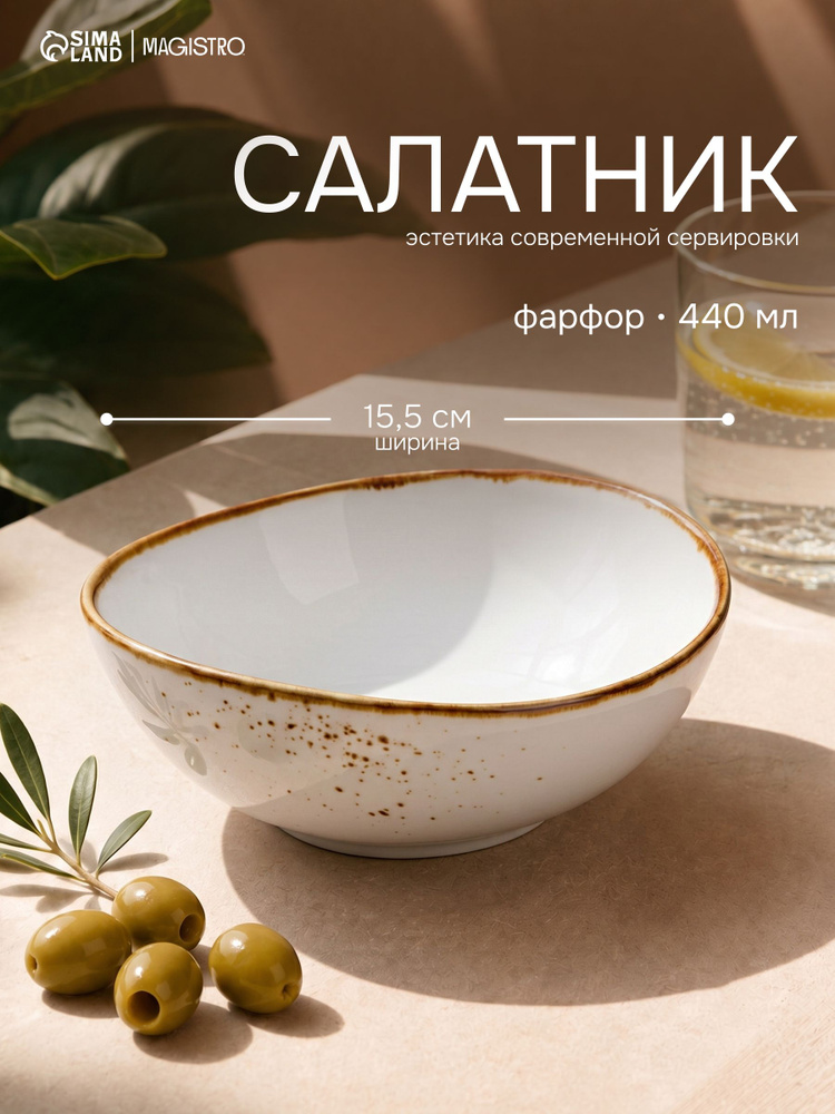 Салатник фарфоровый, объем 440 мл, Magistro "Церера", диаметр 15 см, белый #1