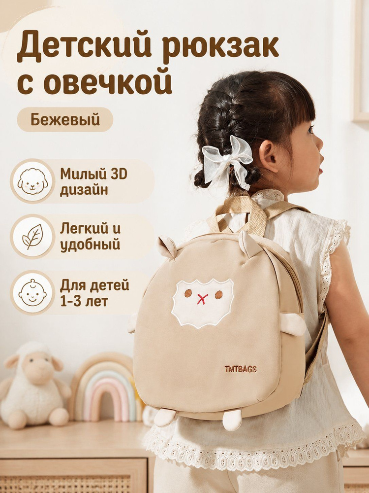 Рюкзак #1