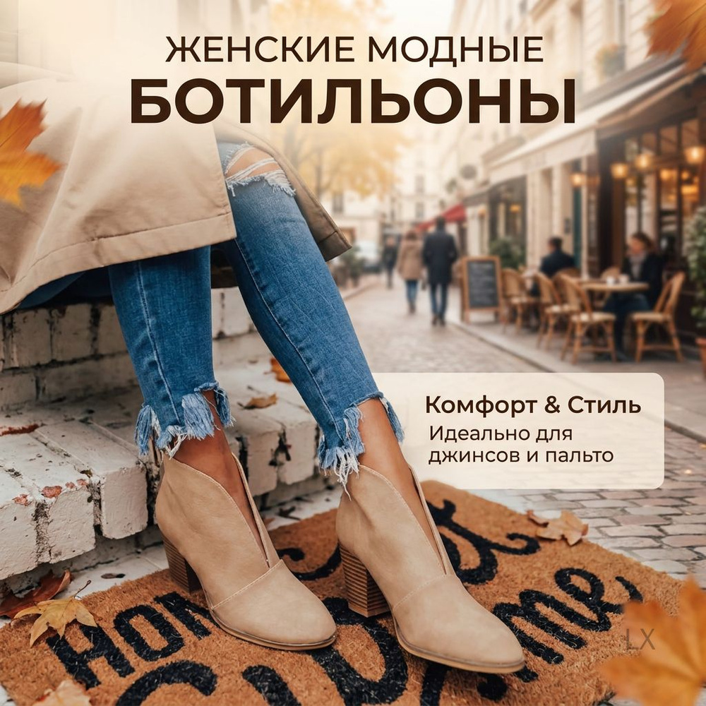 Ботинки #1