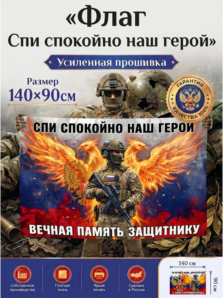 флаг #1