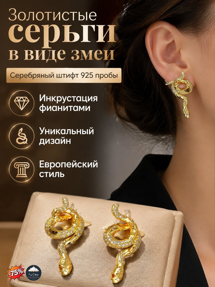 Серьги подвески #1