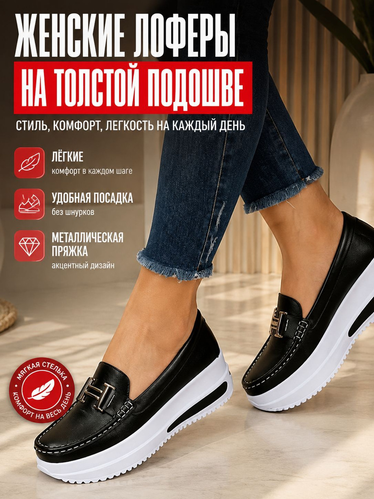 Туфли #1