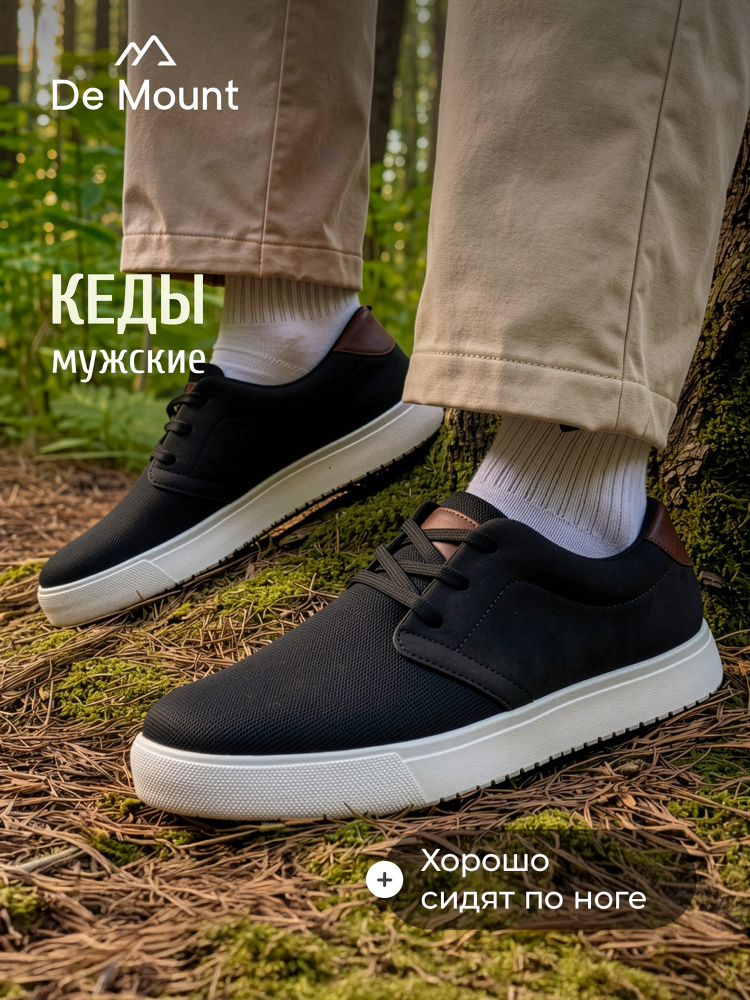 Кеды De Mount #1