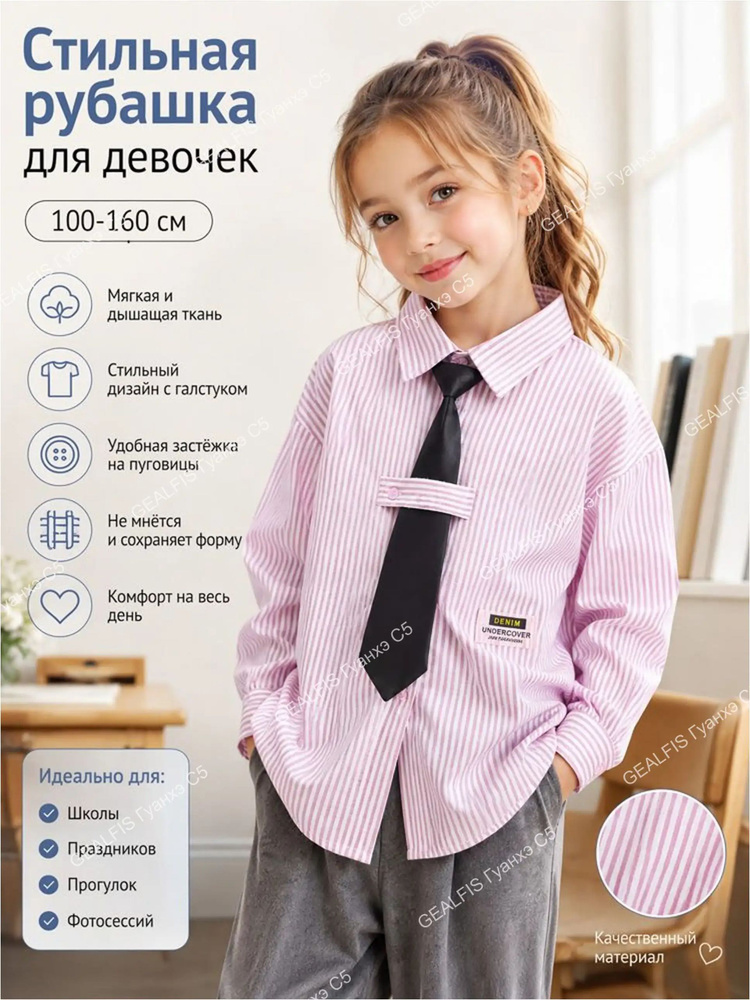 Рубашка #1