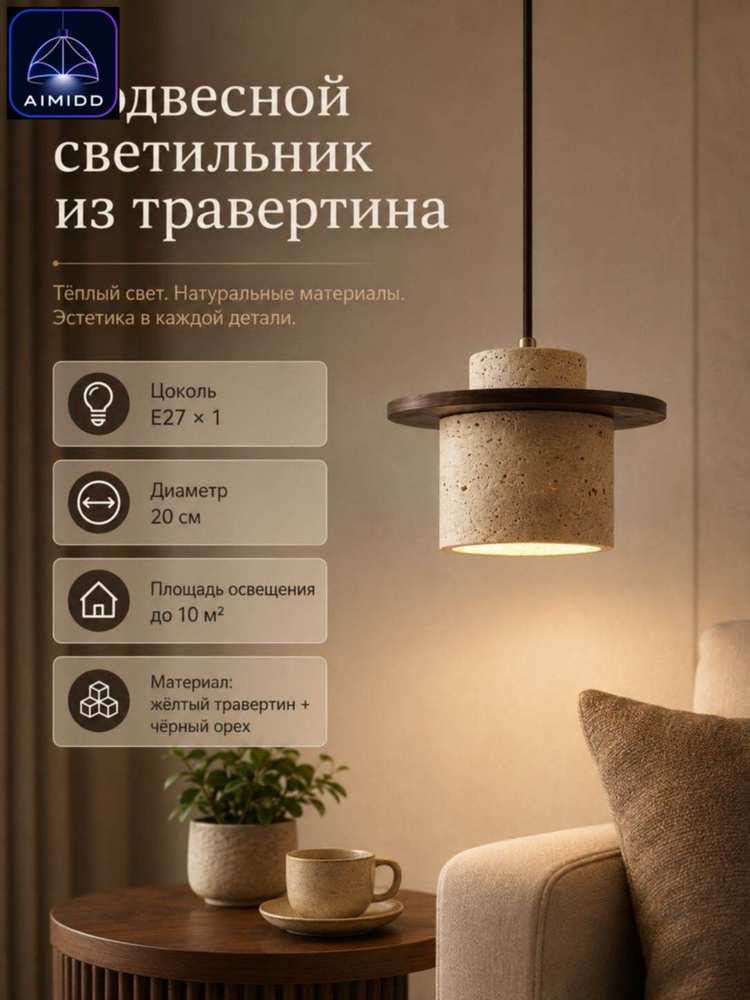 AIMIDD Люстра, E27, 6 Вт #1