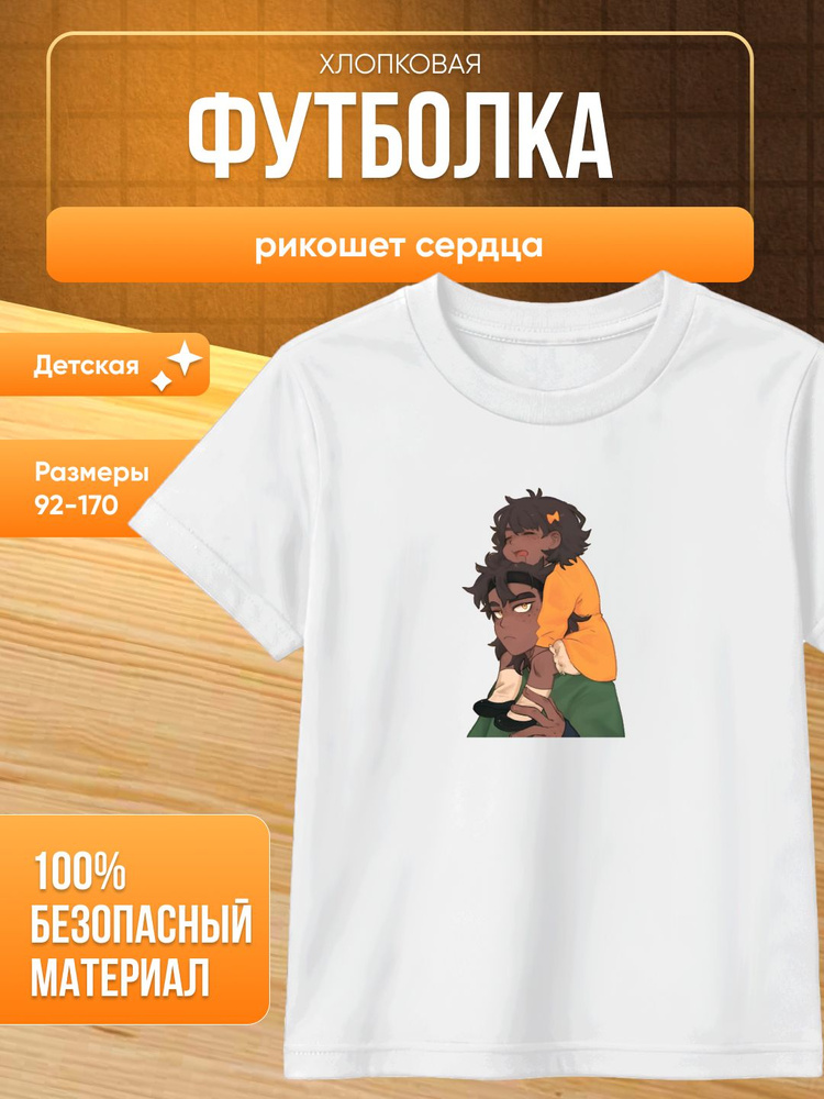 Футболка #1