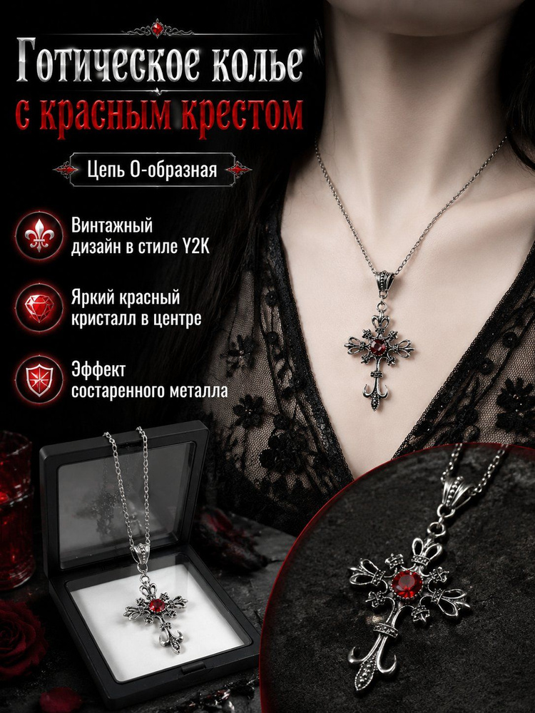 Крестик #1