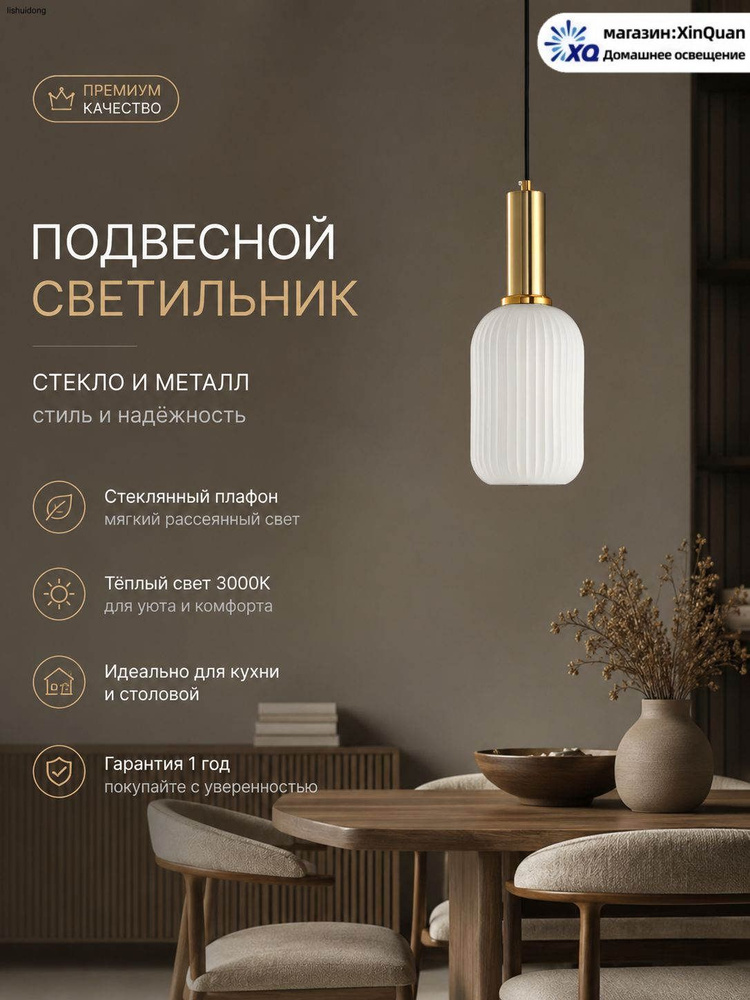 Люстра, E27, 12 Вт #1