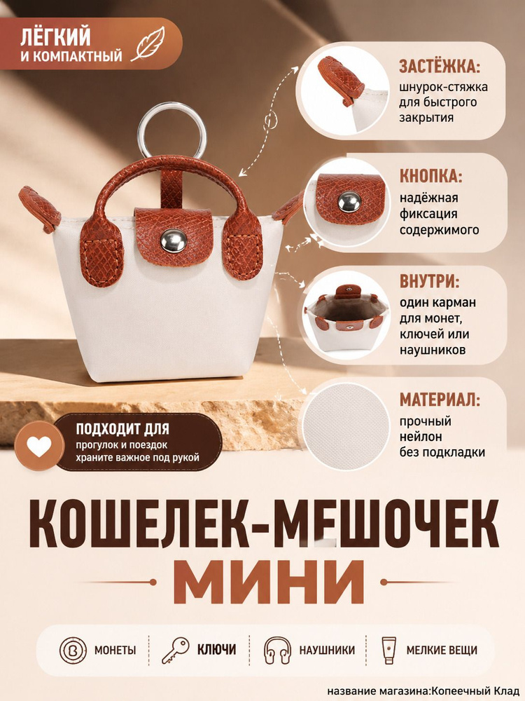 Монетник #1