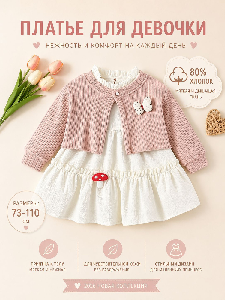 Платье #1