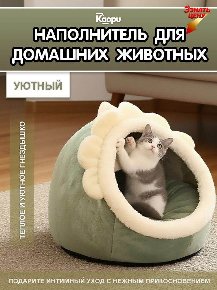 Домик для животных #1