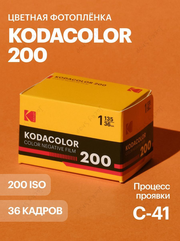 Фотопленка #1