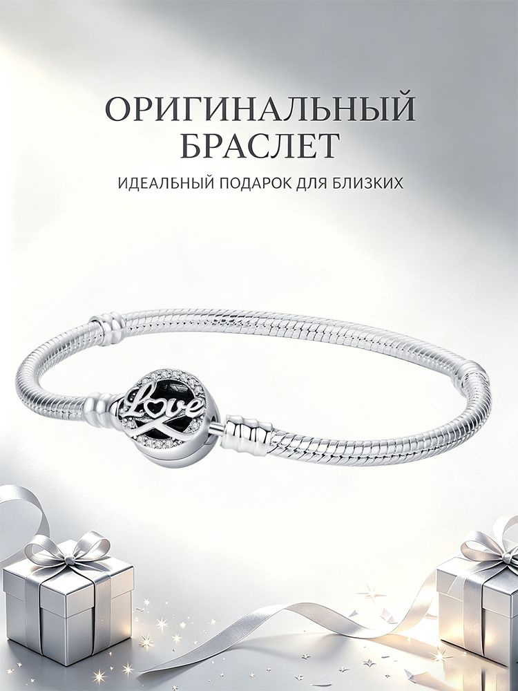 Браслет #1
