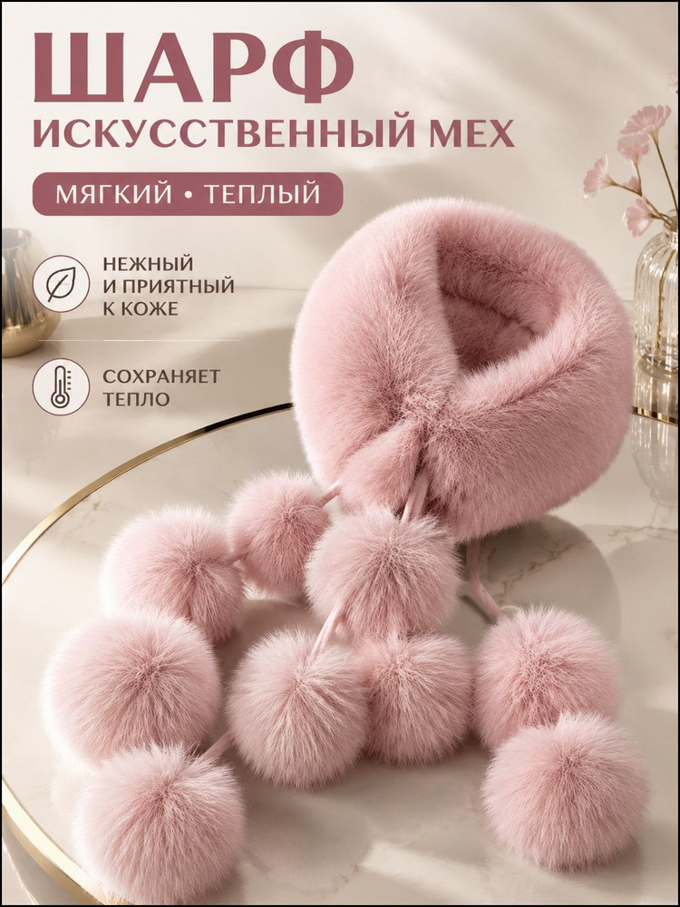 Шарф снуд #1