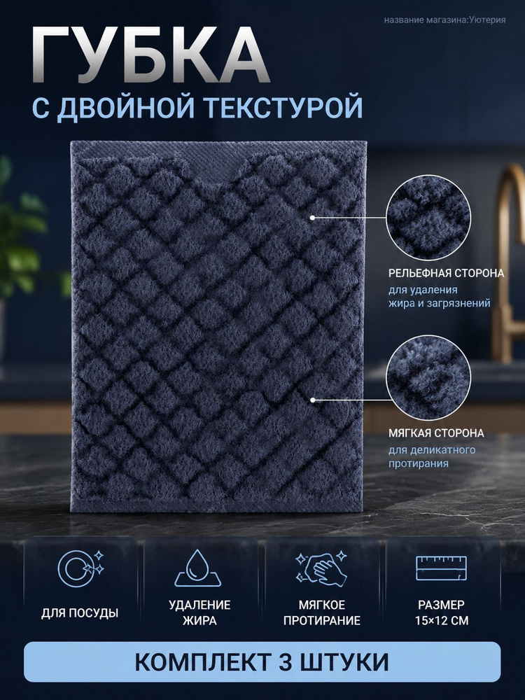 Тряпка, 3 шт #1