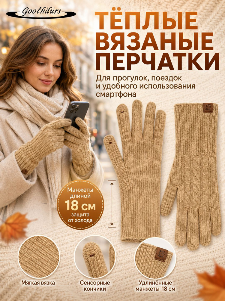 Перчатки #1