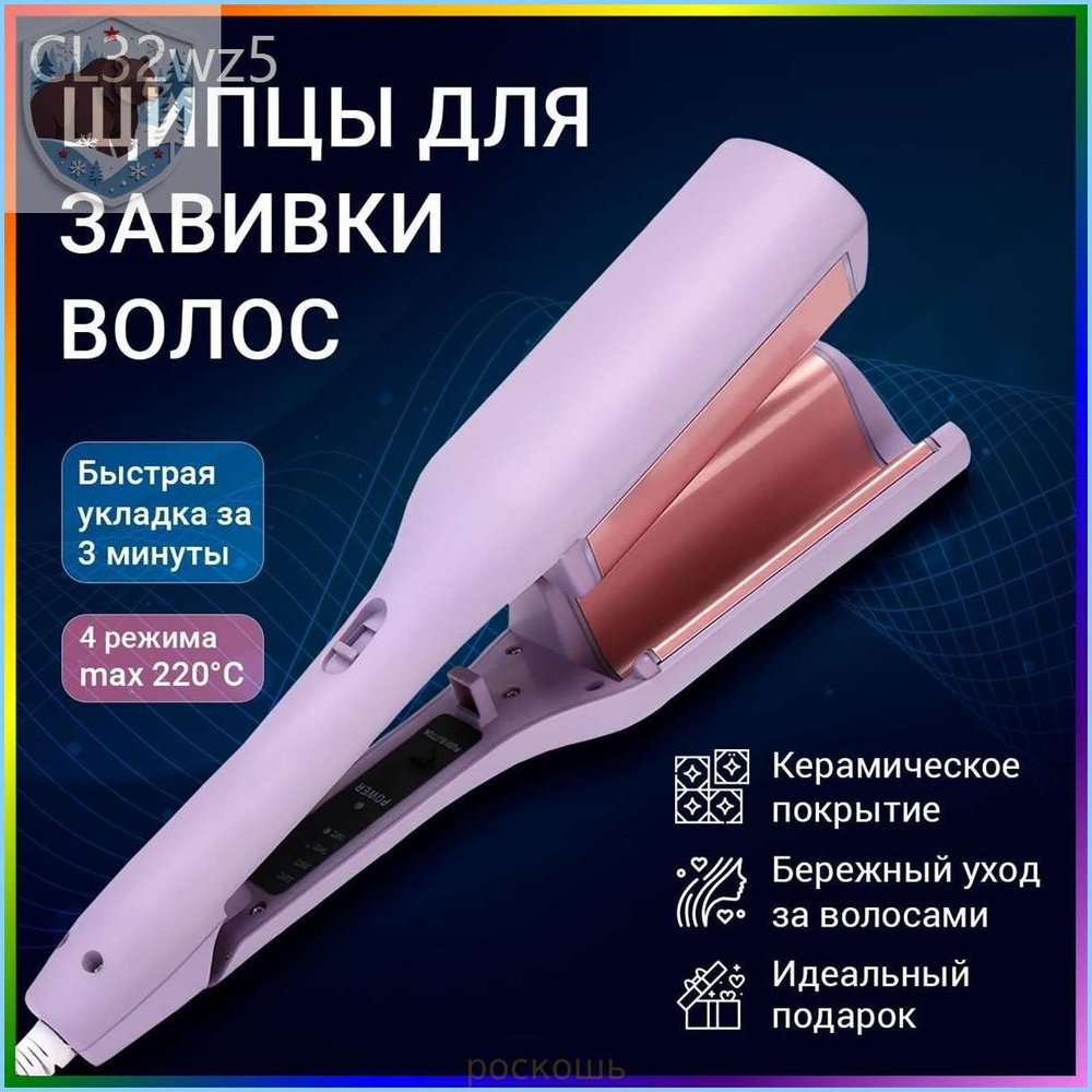 Плойка #1