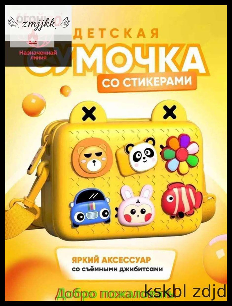 Сумка кросс-боди #1