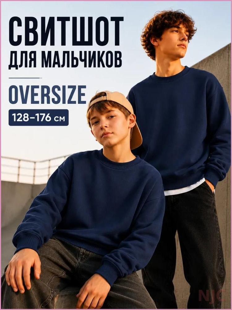 Свитшот #1