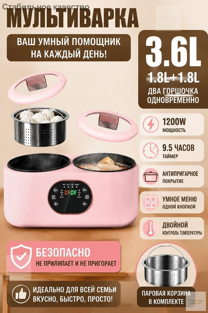 Мультиварка Мультиварка 039007 #1