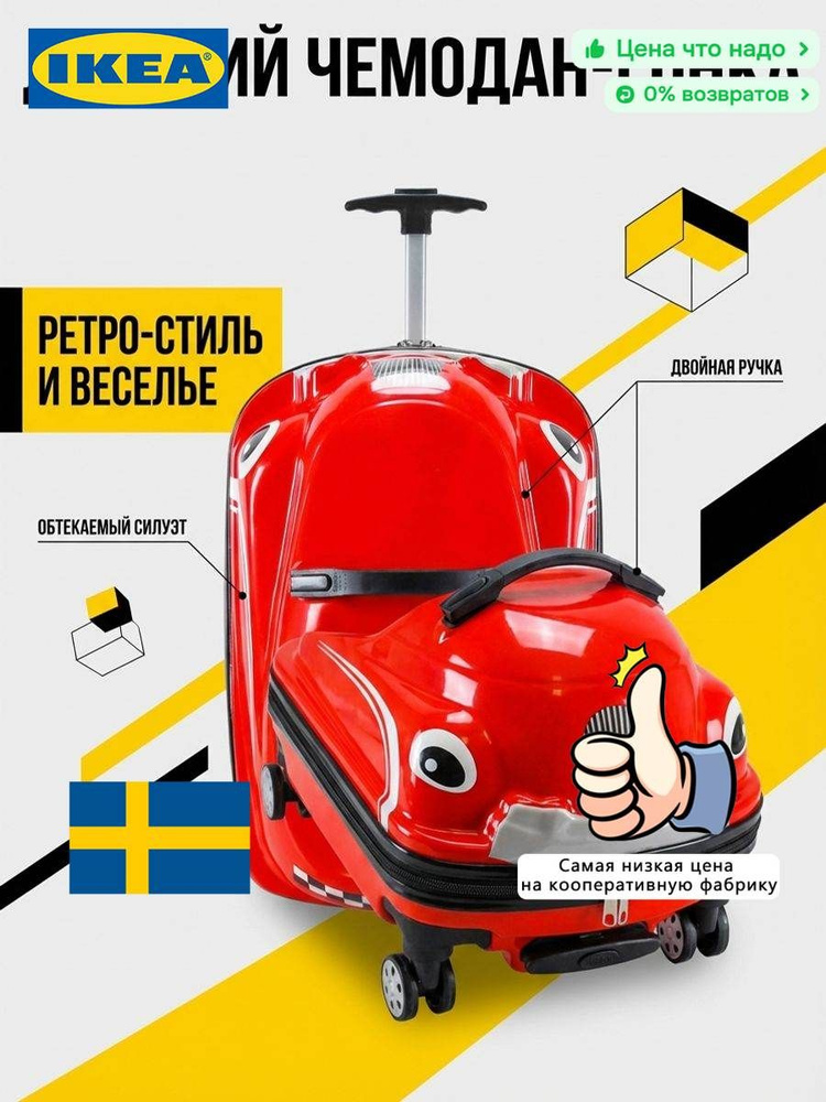 Чемодан #1