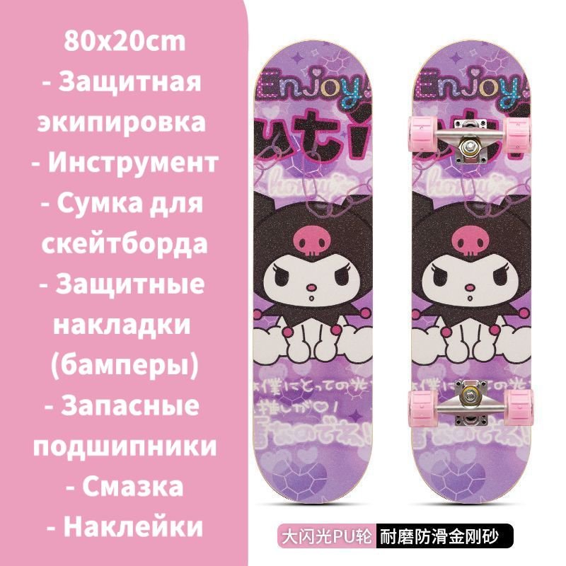 Скейтборд #1