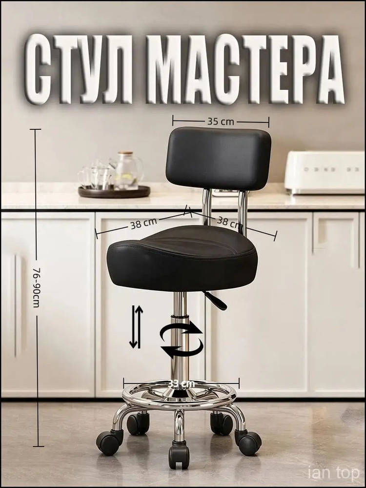 Стул мастера, 13 #1