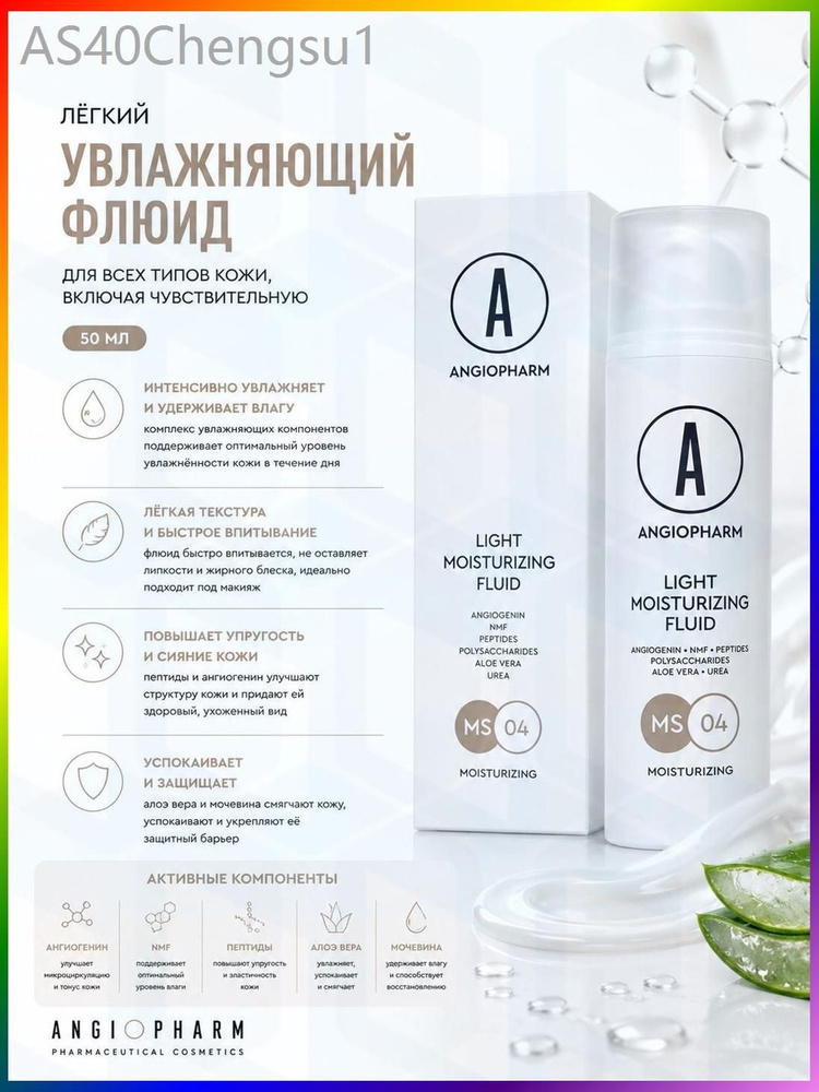 Флюид, 50 мл #1
