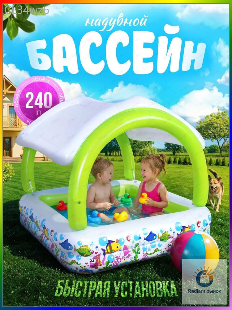 Бассейн #1