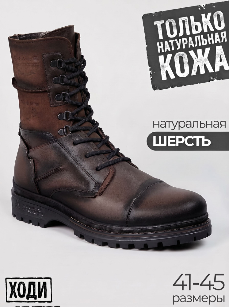 Ботинки Ходи #1
