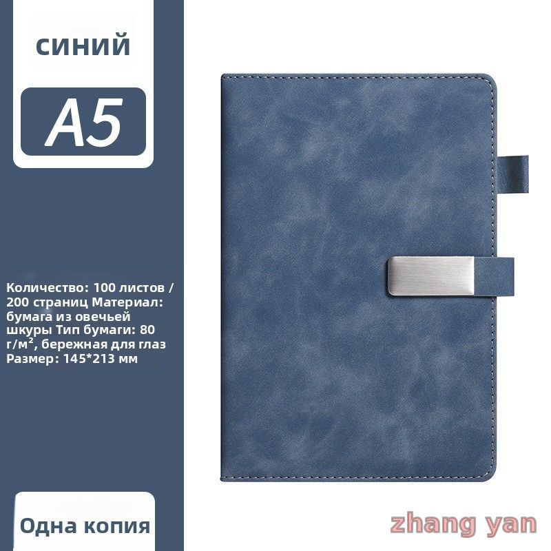  Блокнот #1