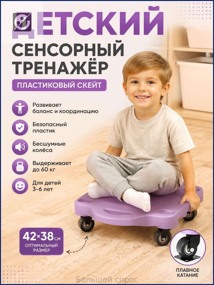 Роллерсерф 42 х 35см #1