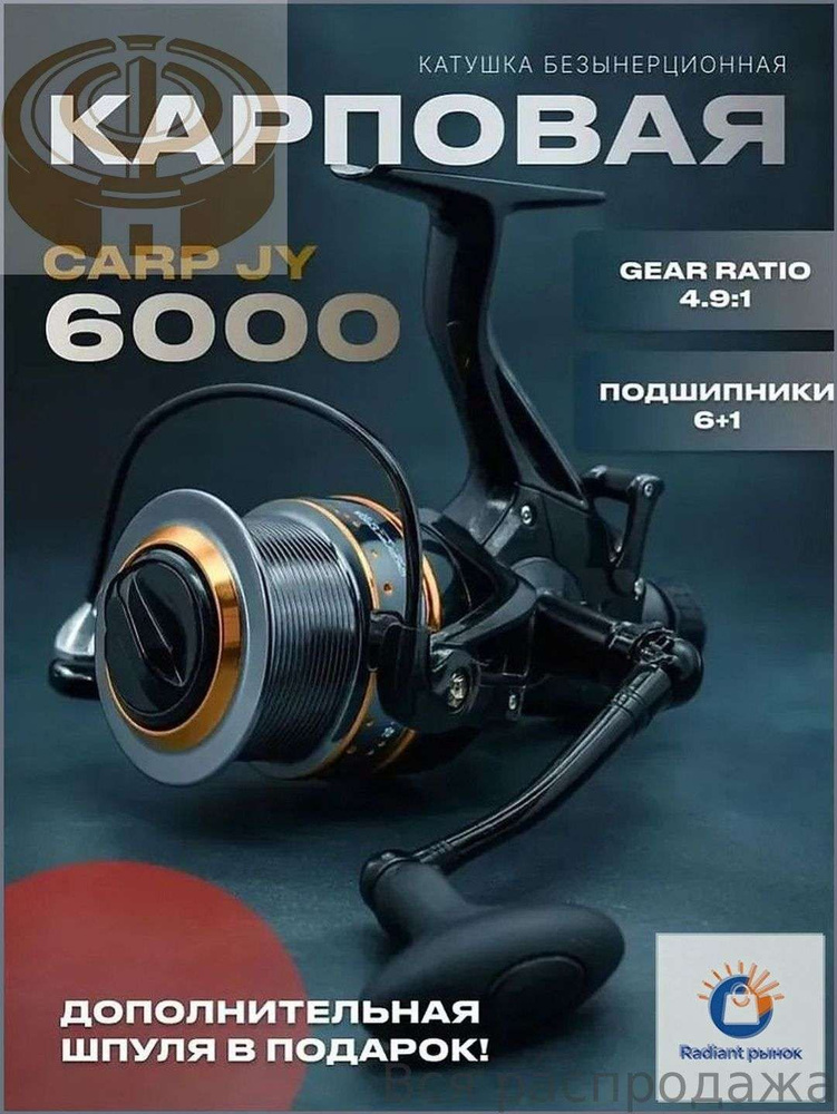 Катушка #1