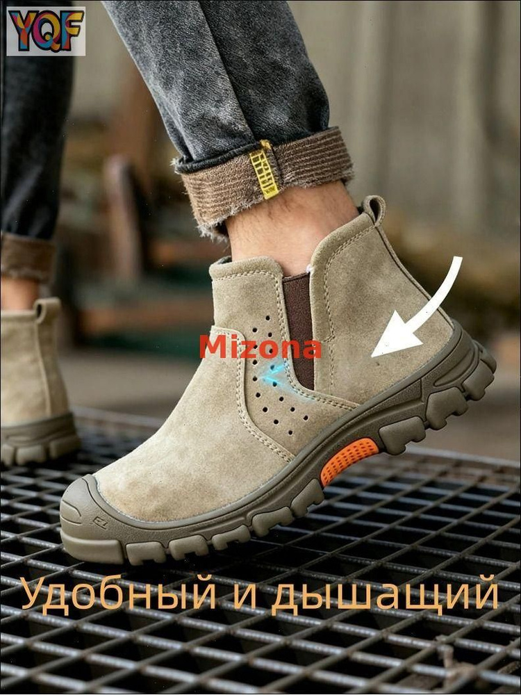 Ботинки рабочие #1