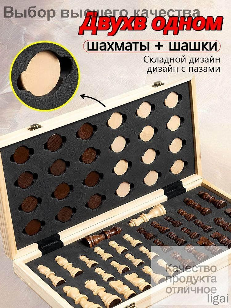 Шахматы #1