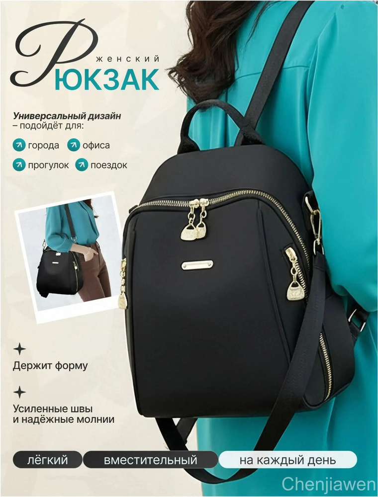Рюкзак #1