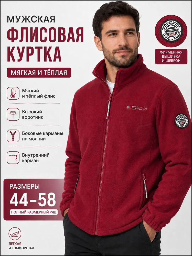 Куртка #1