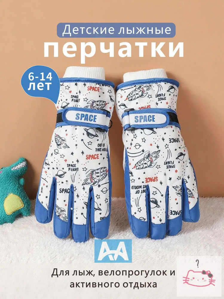 Митенки, 1 пара #1
