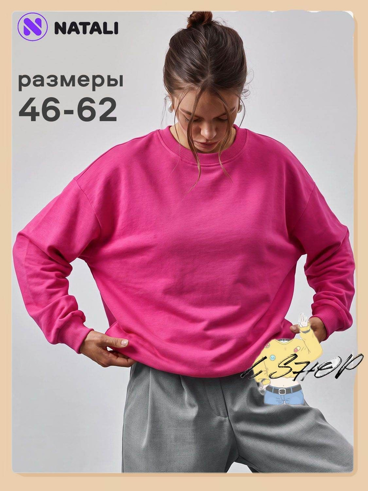 Свитшот #1