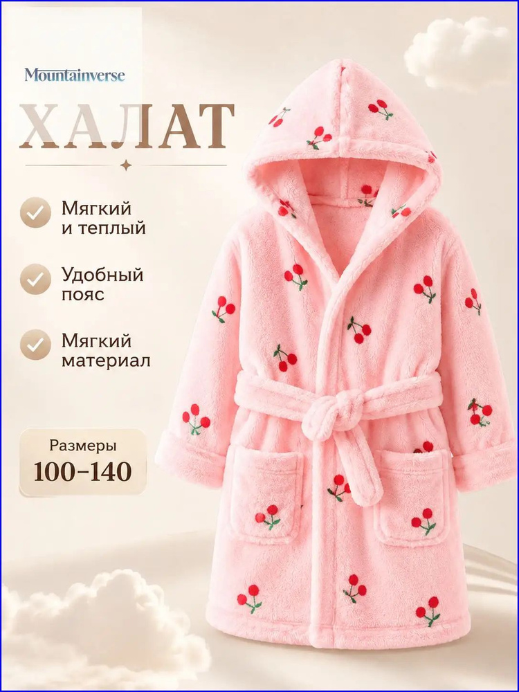 Халат #1